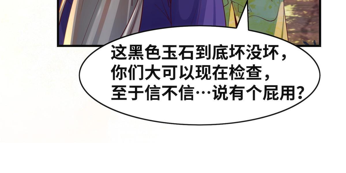 第108话 有种人叫天才~13