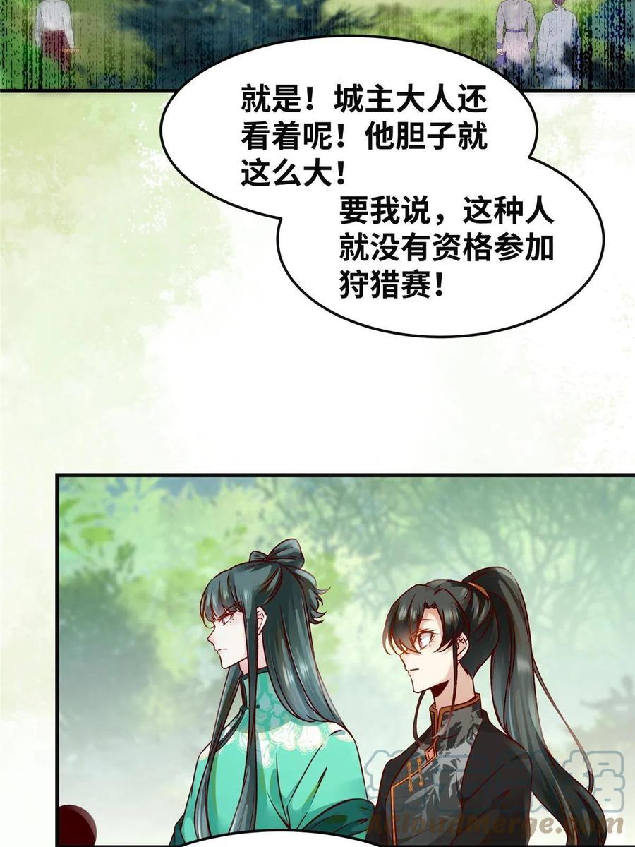 第95话  柿子要找软的捏15