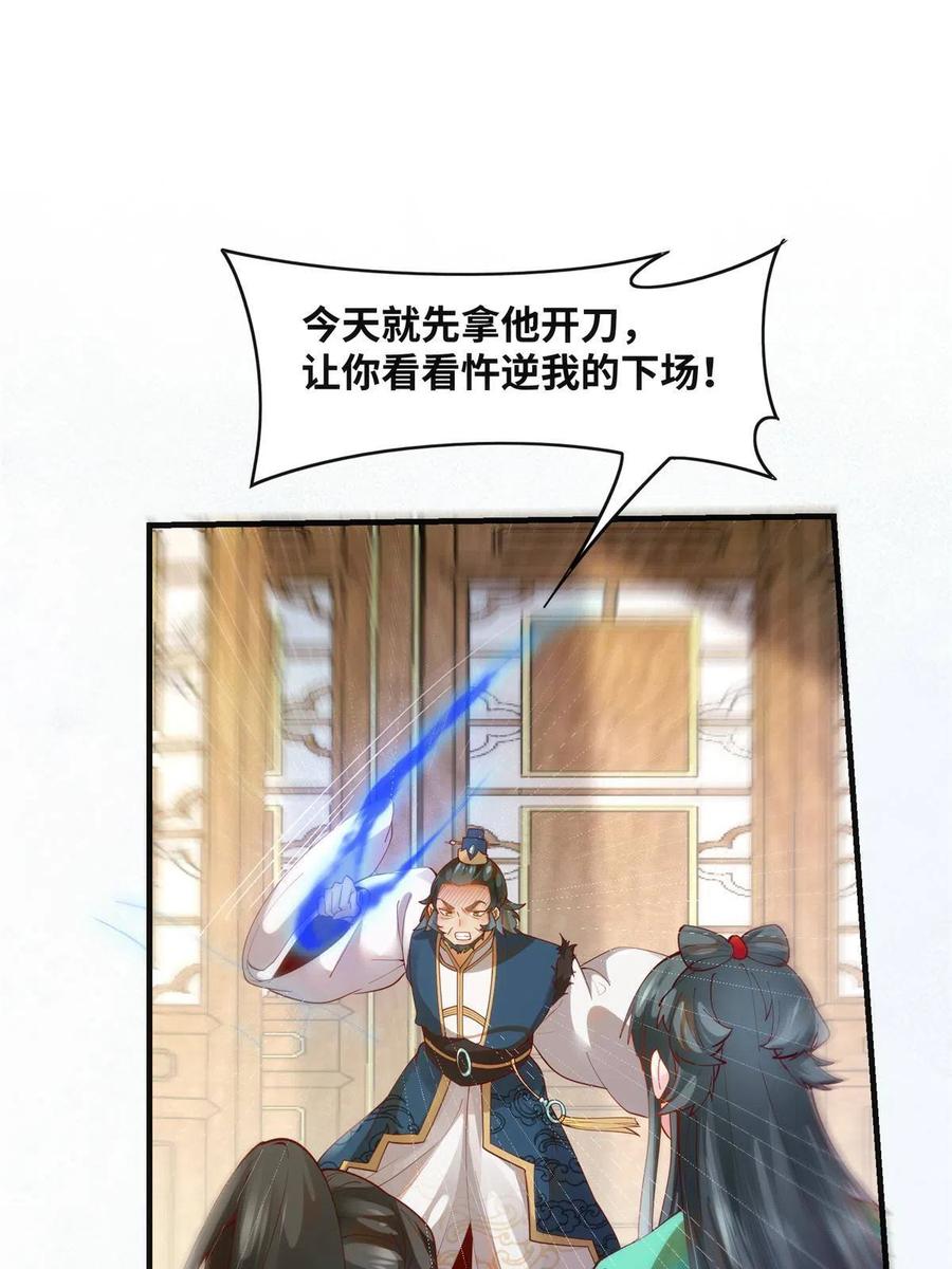 第86话 女孩子就应该这样啊14