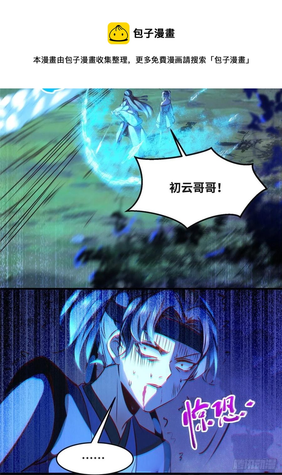 第62话 尾巴35