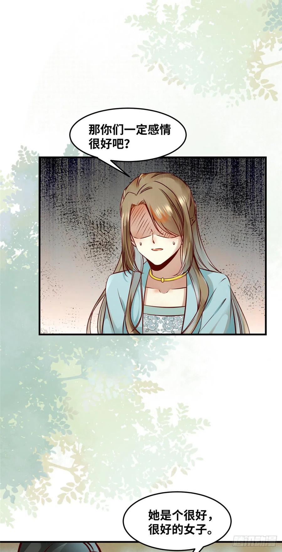 第81话 最好的决定25
