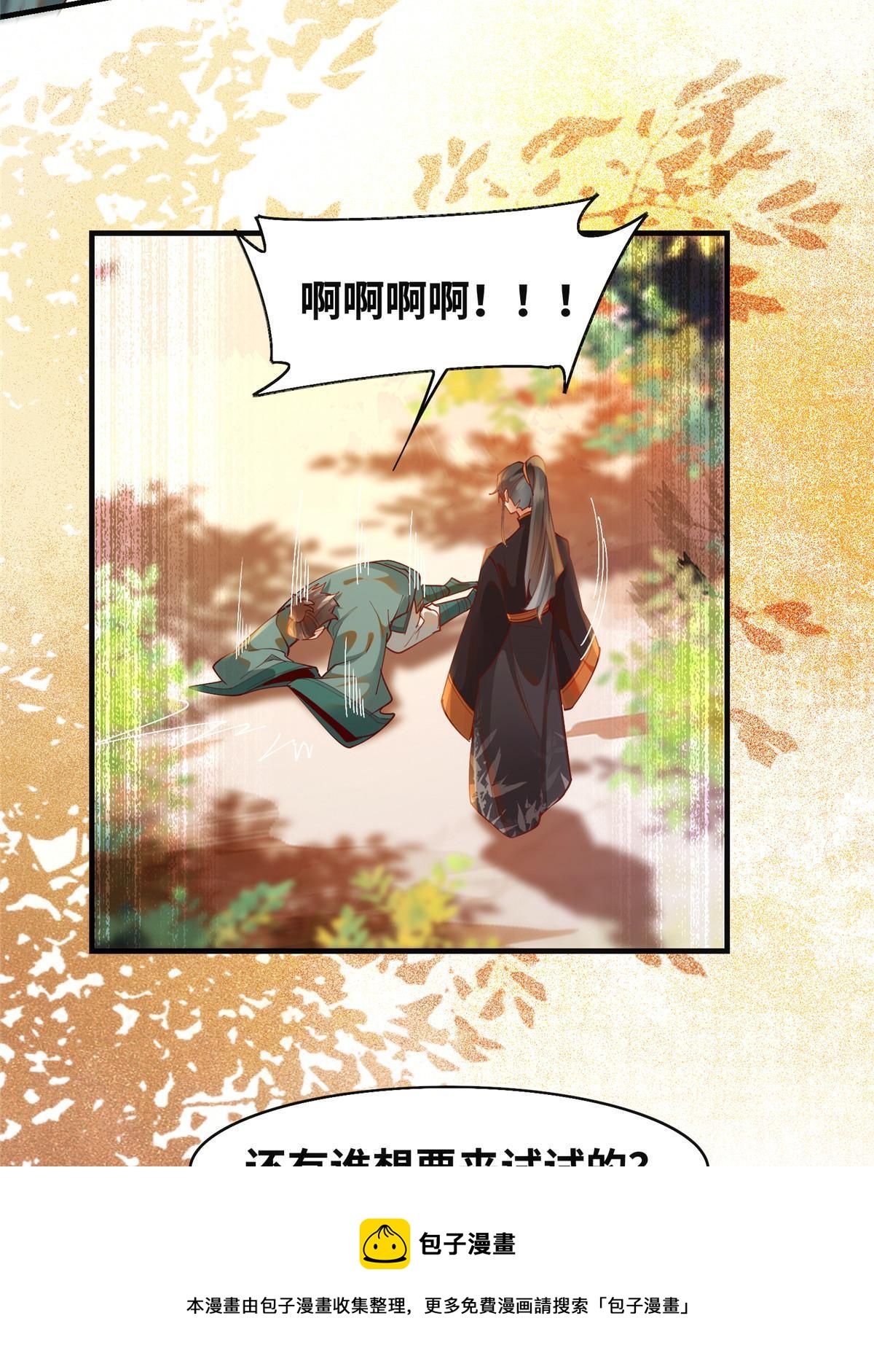 第99话 你脸太大36