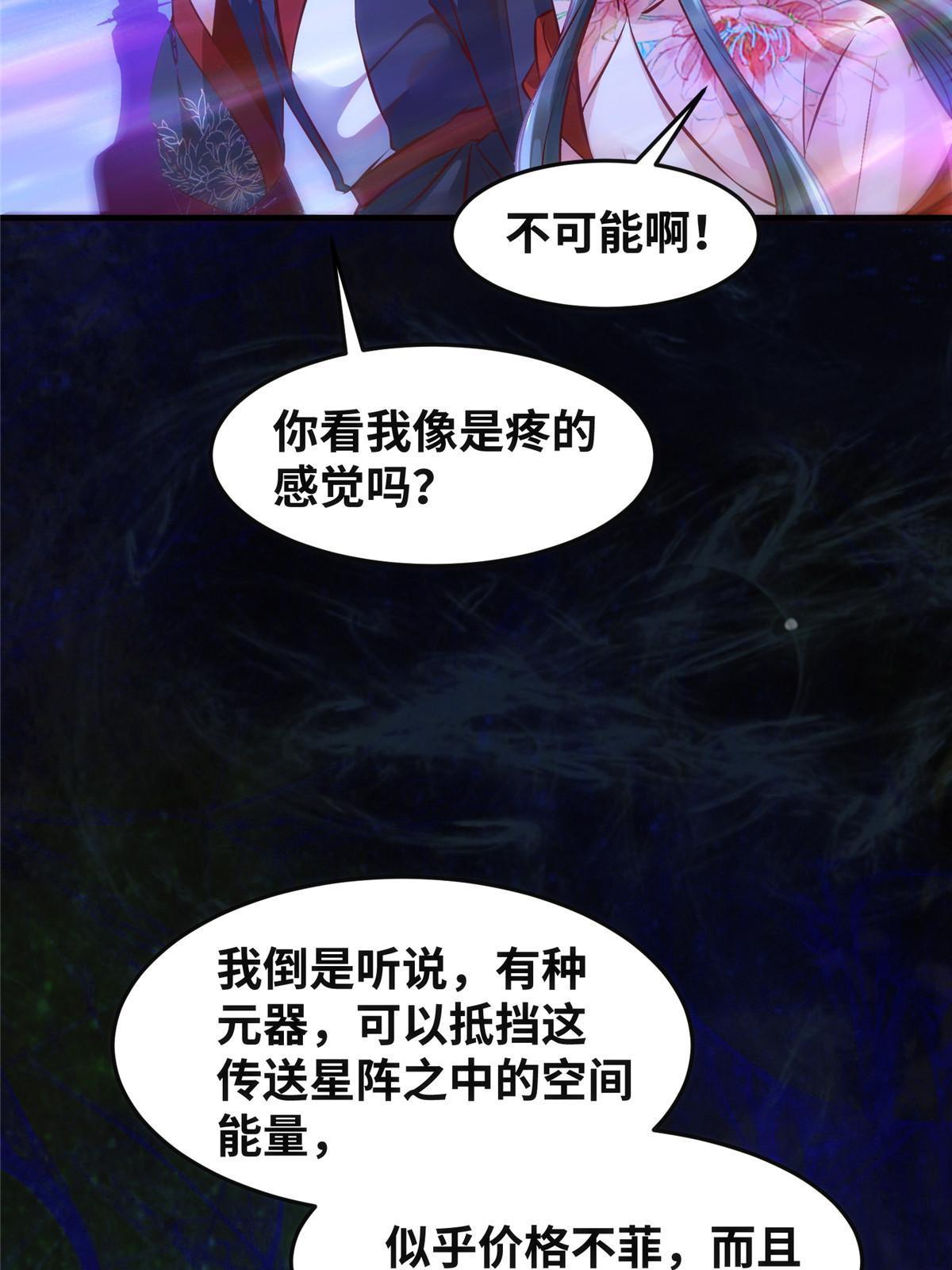 第112话 倾天塔副本开启21