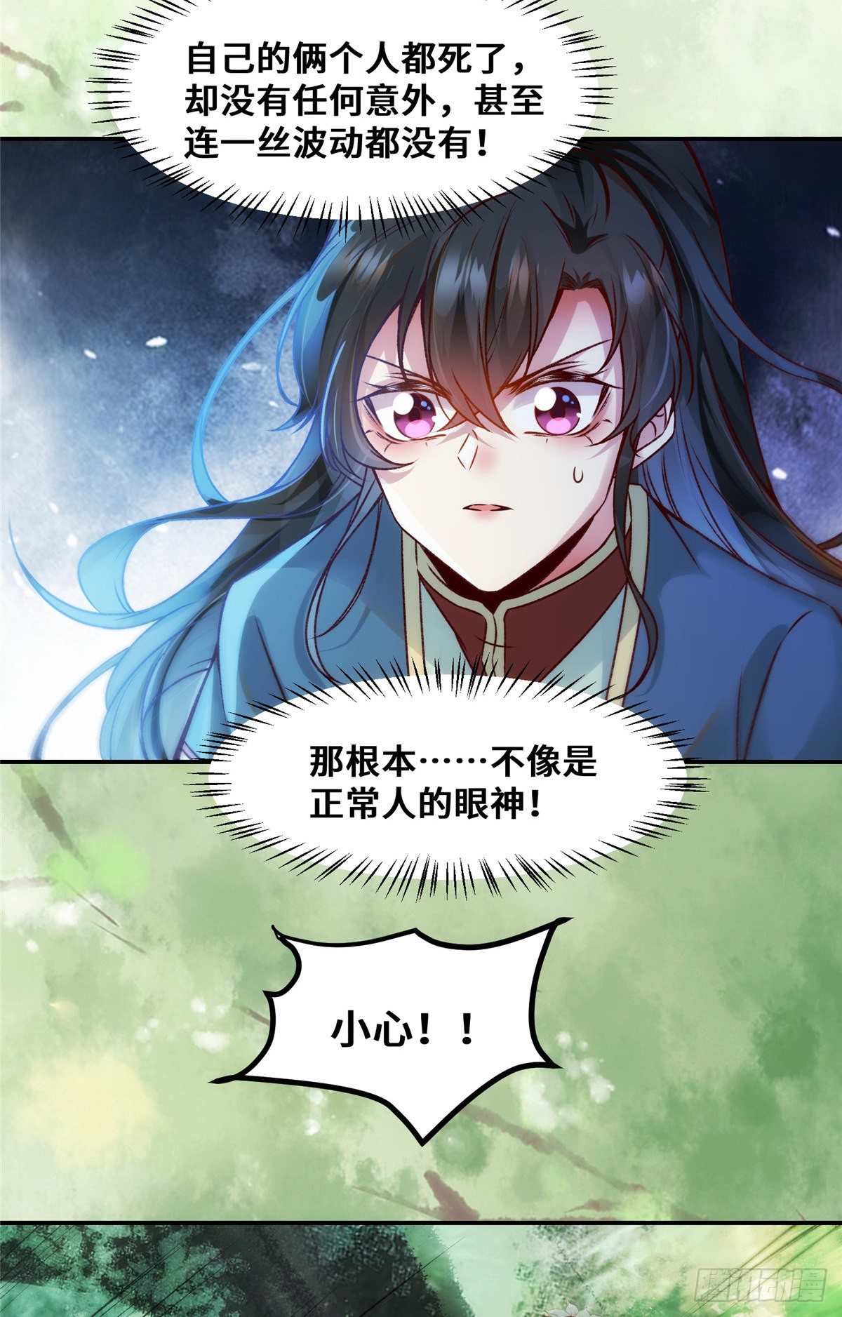 第26话 情敌6