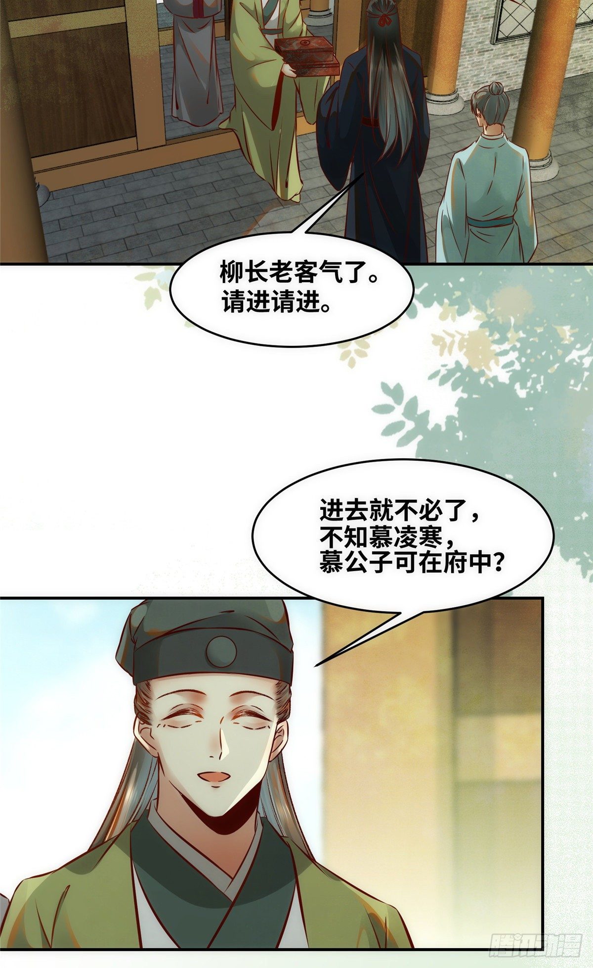 第47话 中原秘境5