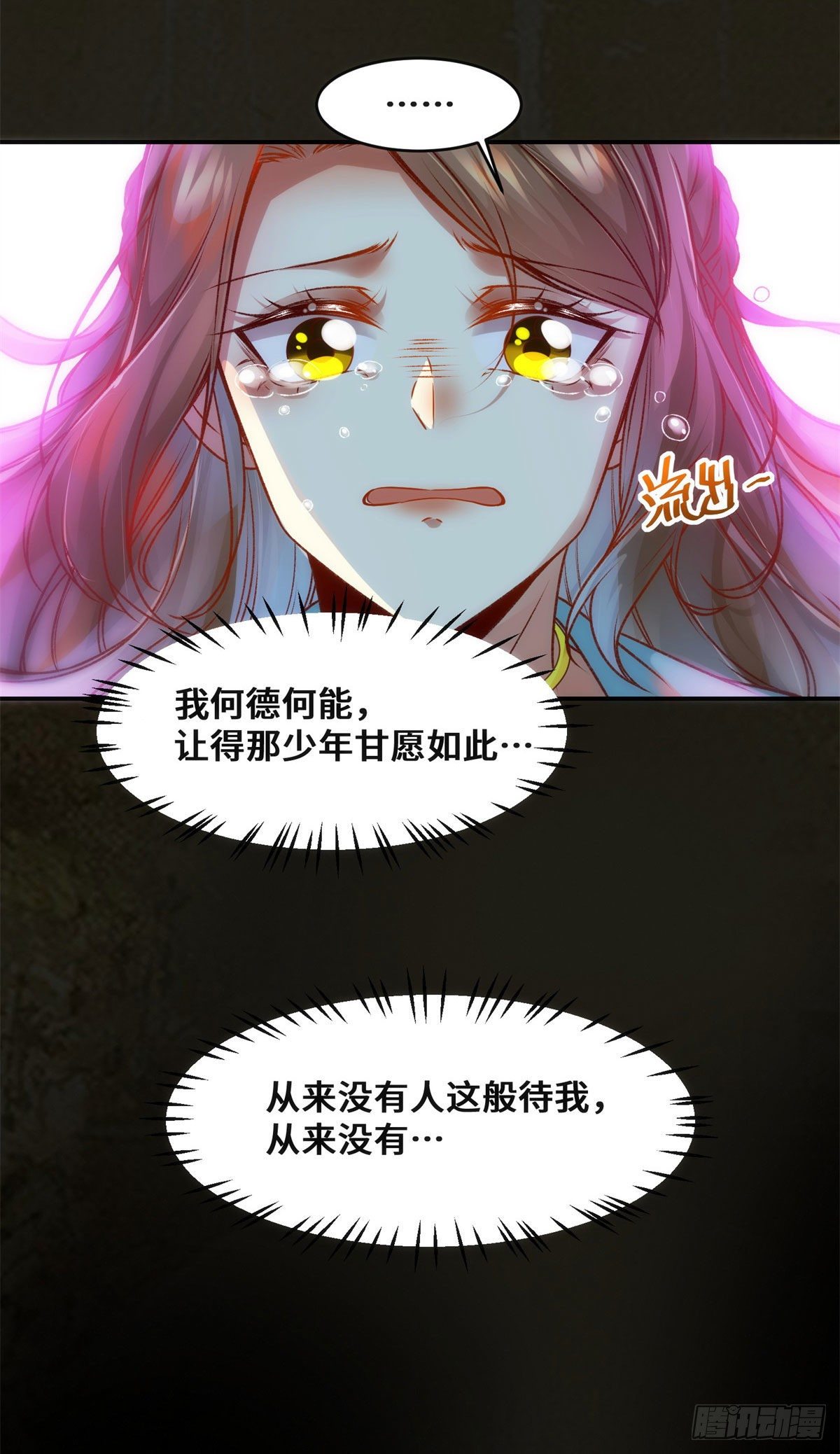 第30话 何德何能让你如此待我24