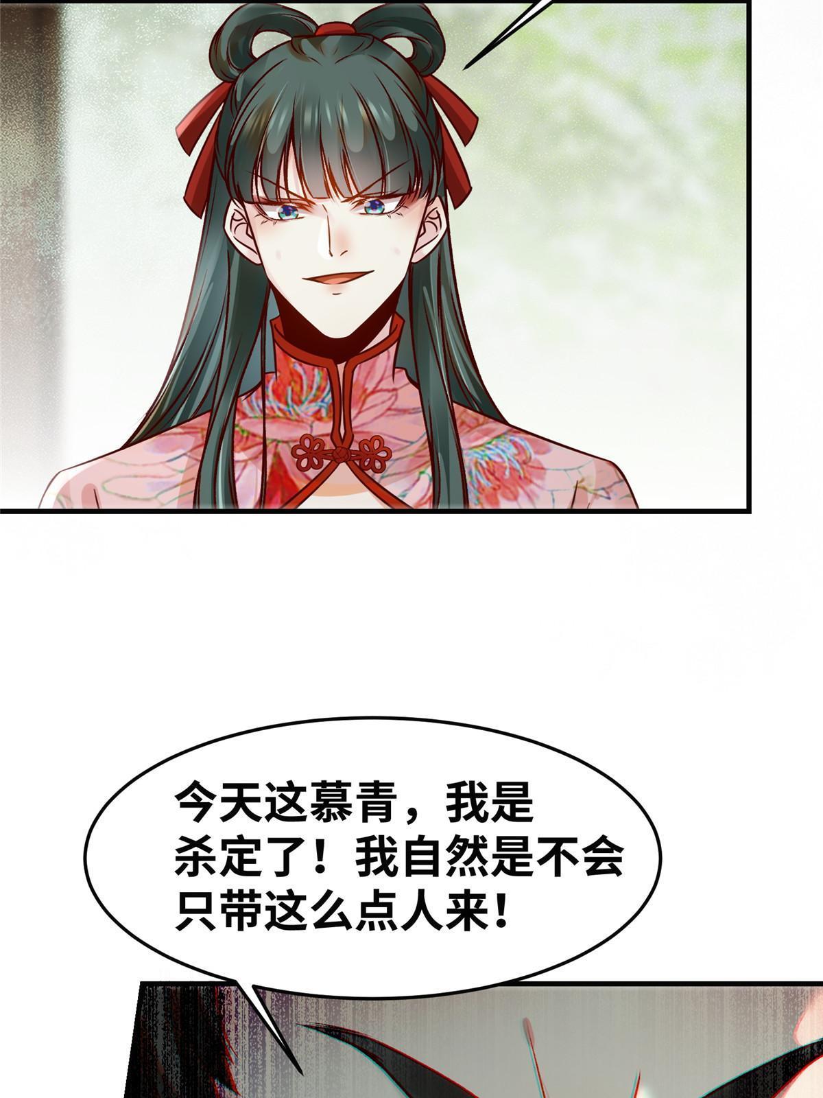 第136话 要不要比比看？26