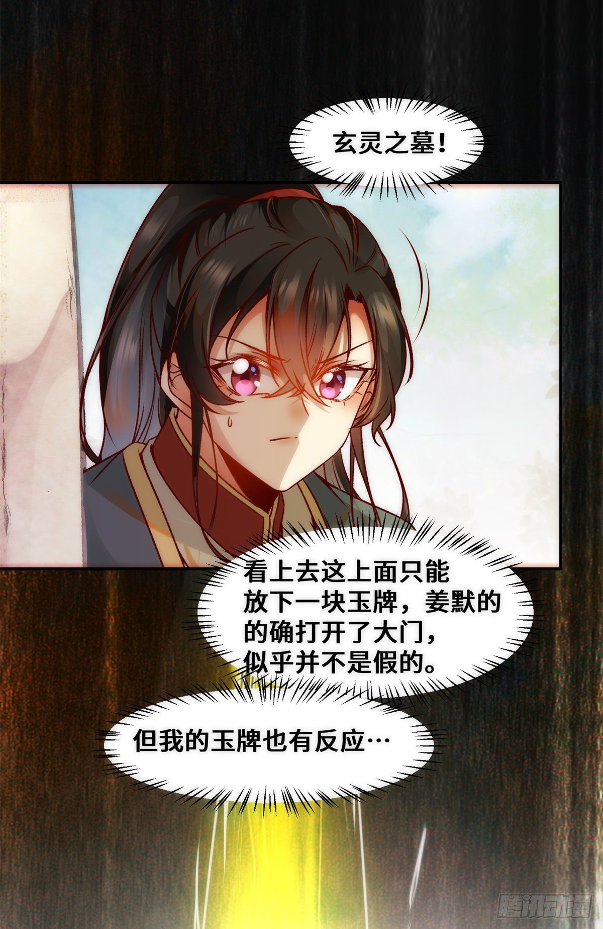 第35话 不速之客35