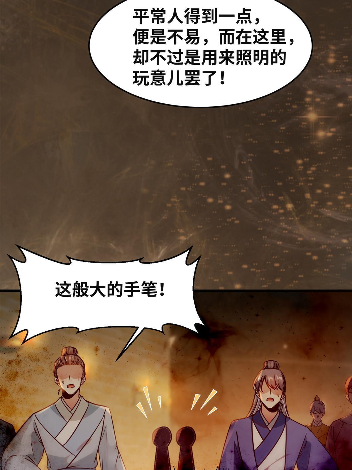 第118话小心那些人27