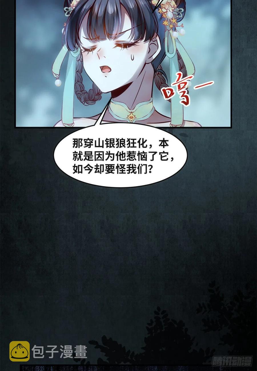 第64话 怕你不成33