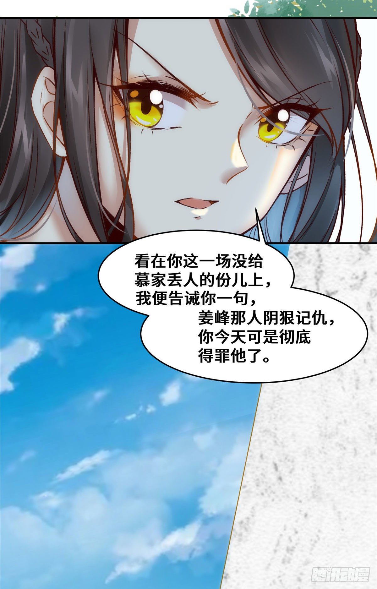第22话 以眼还眼 以牙还牙17