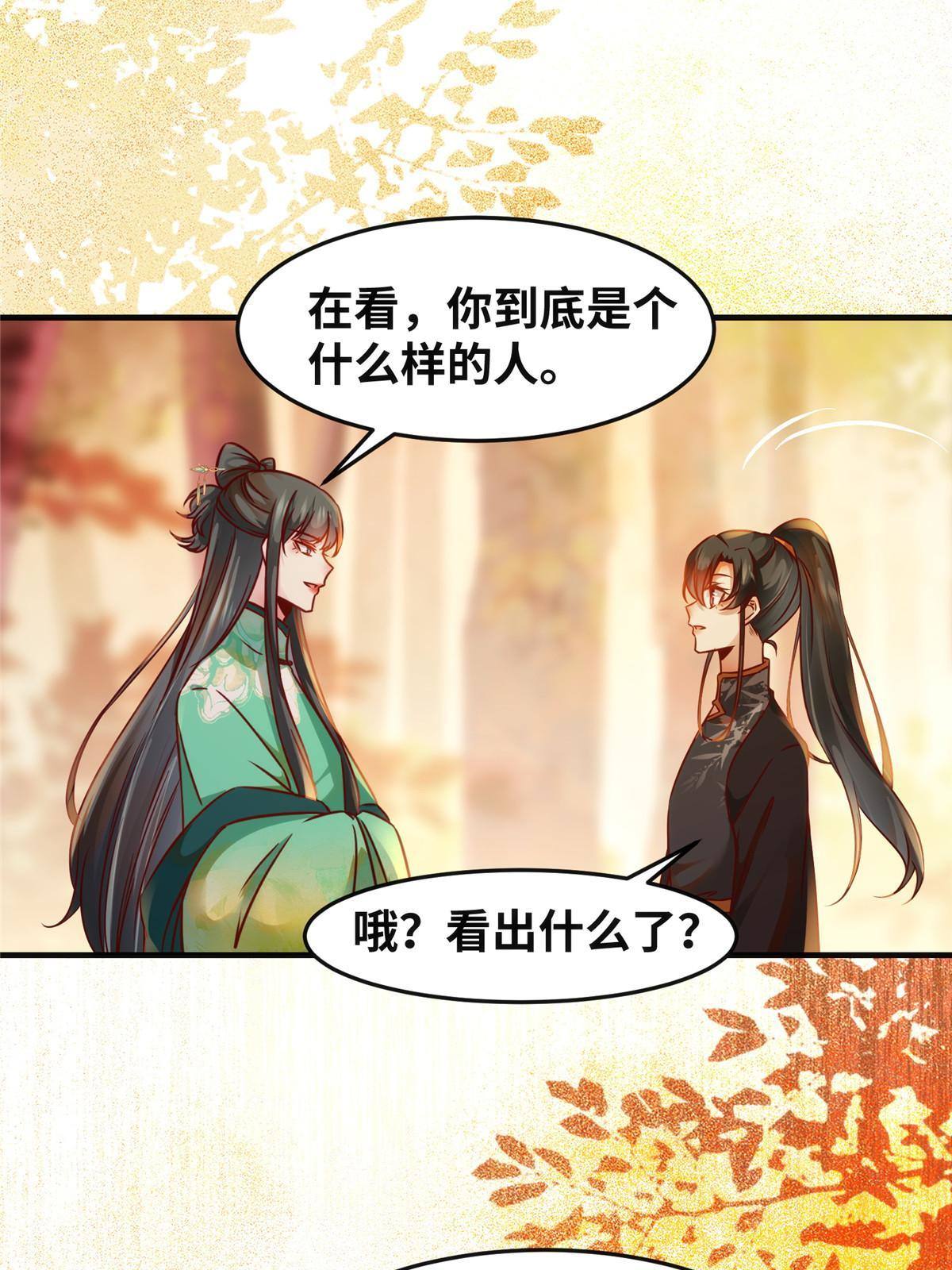 第101话 是修炼还是自杀？6