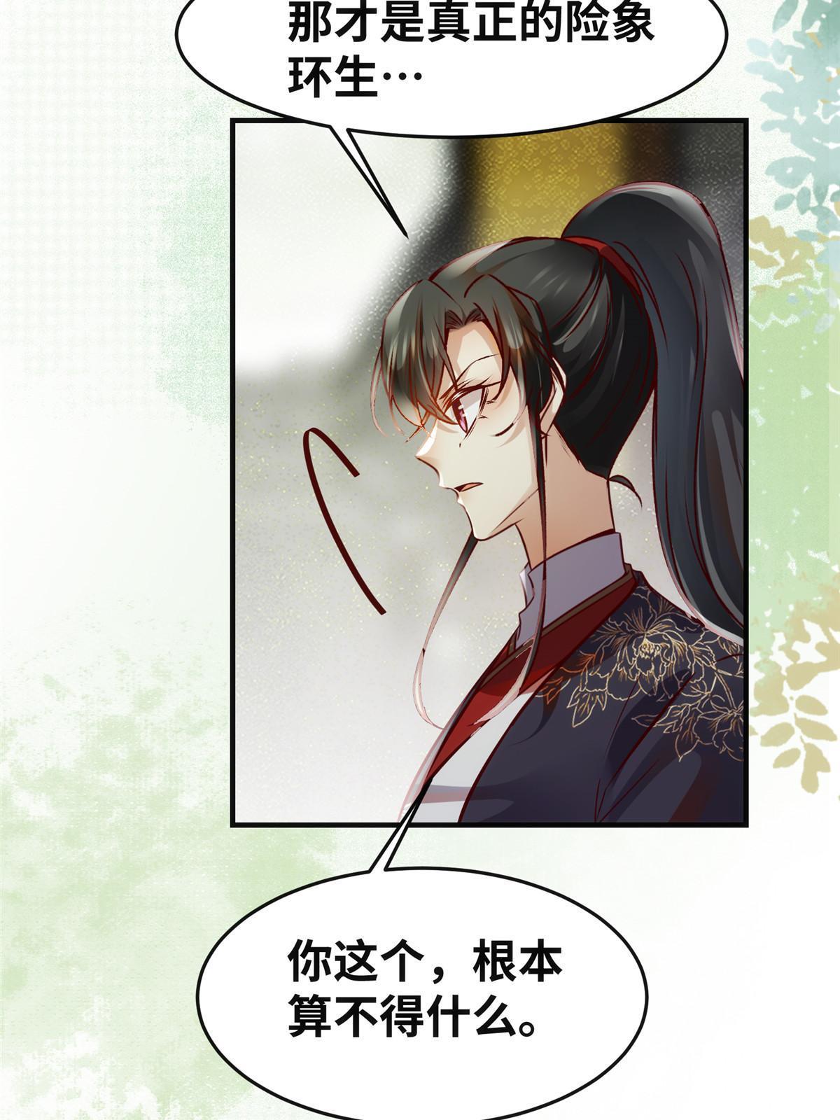 第137话 你输了32