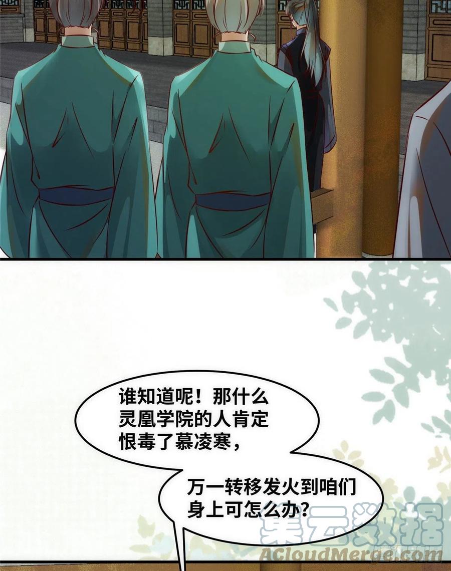 第80话 历练9
