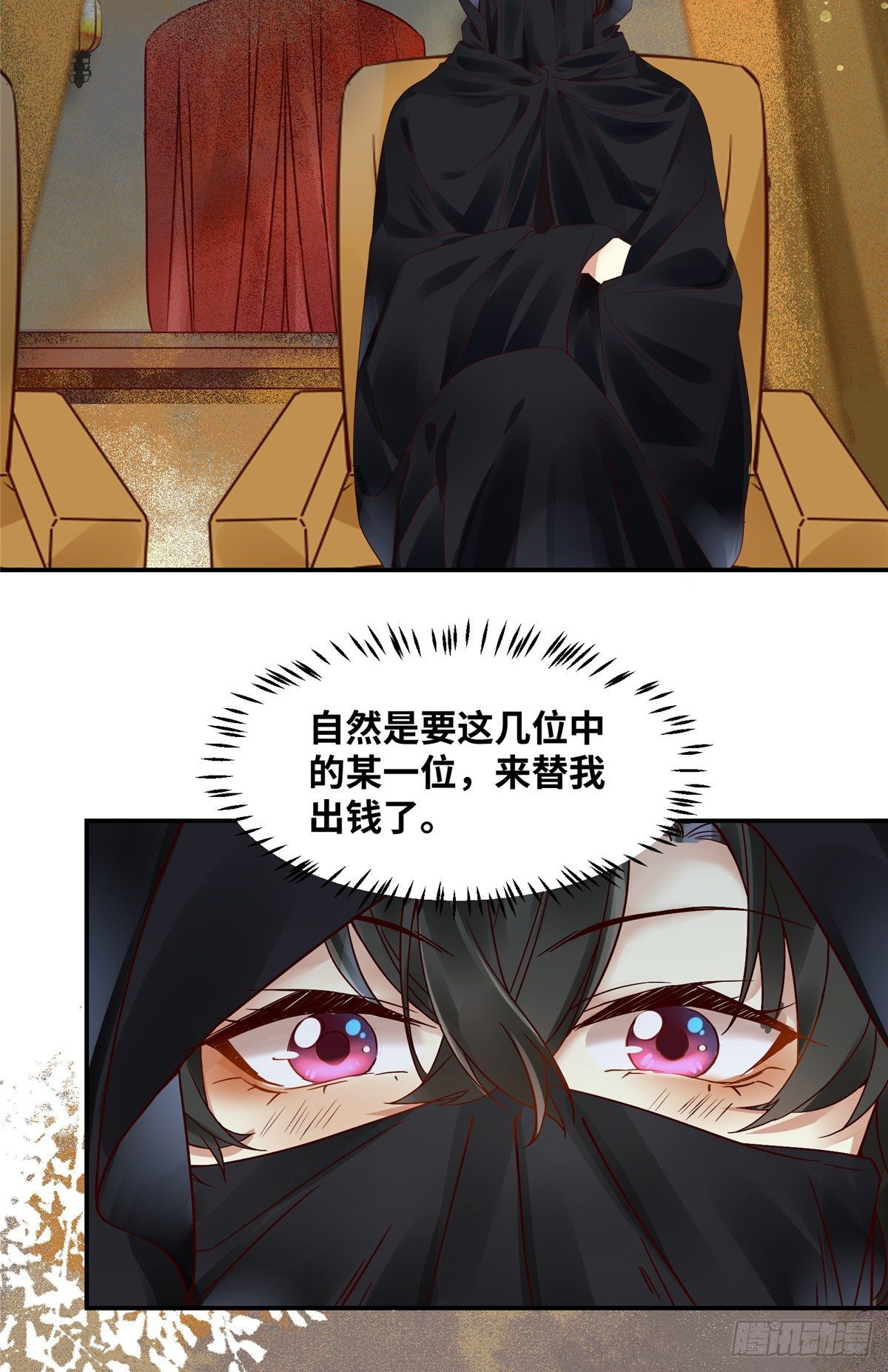 第14话 拍卖火灵元晶14