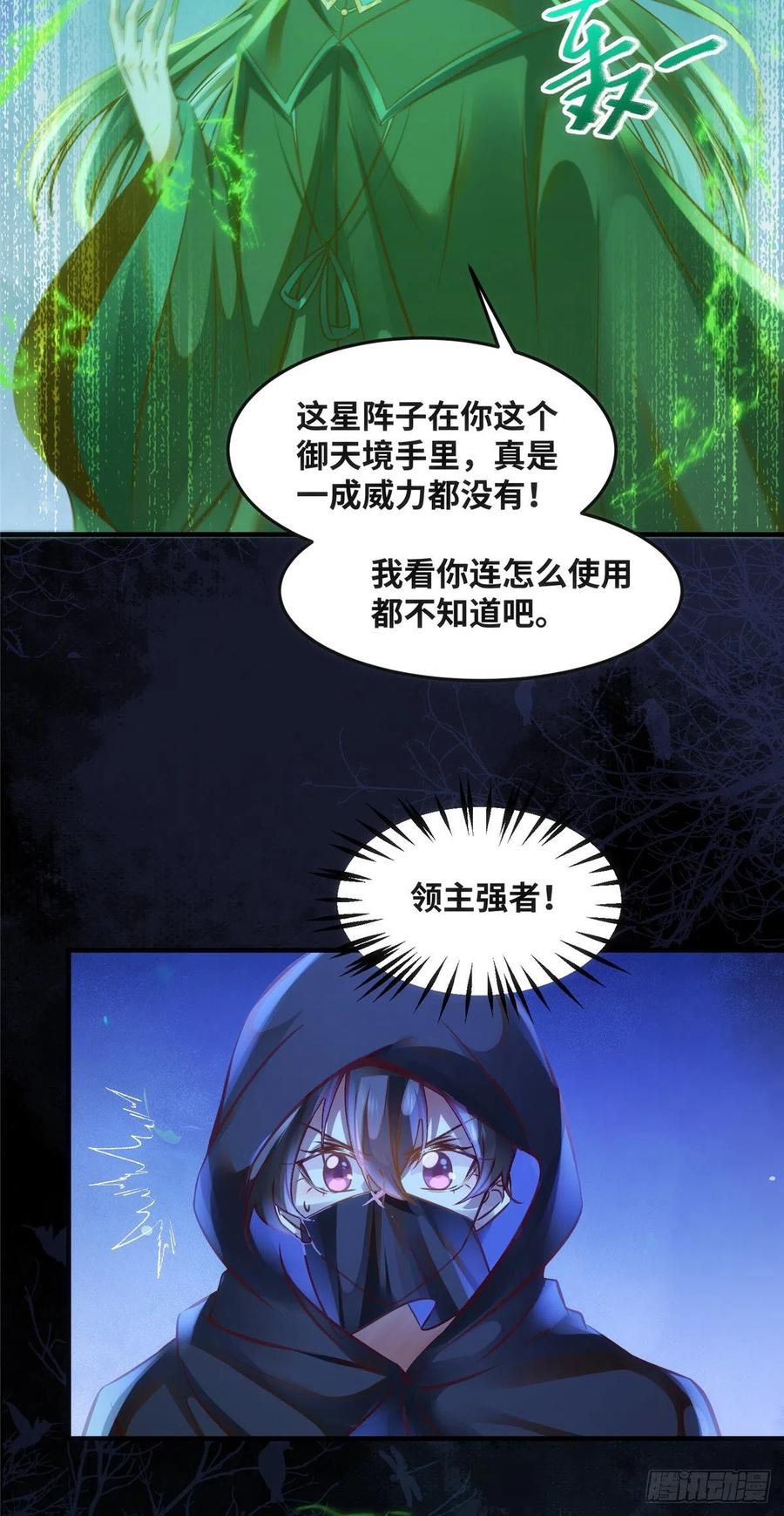第74话 天赋异禀19
