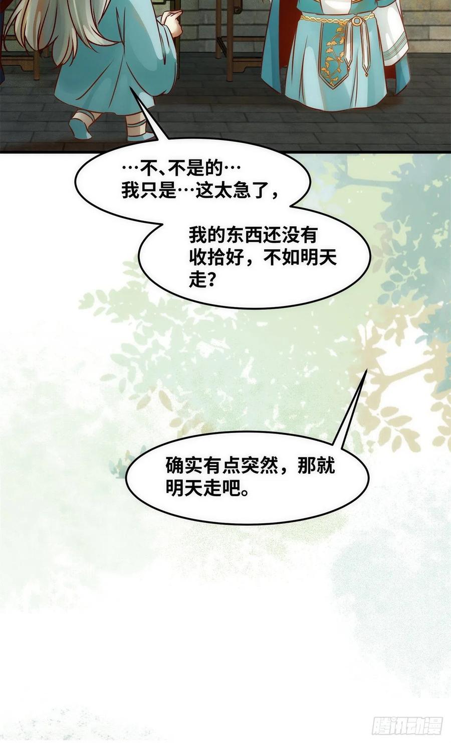 第77话 舍不得25
