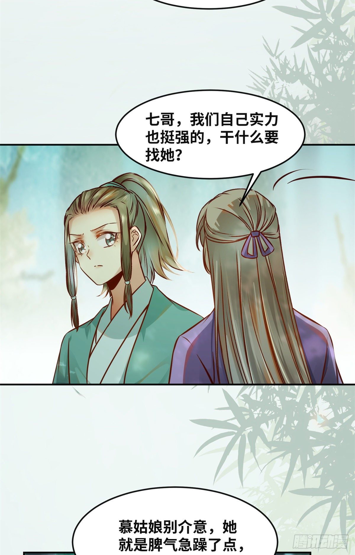 第53话 本来就只能选我7