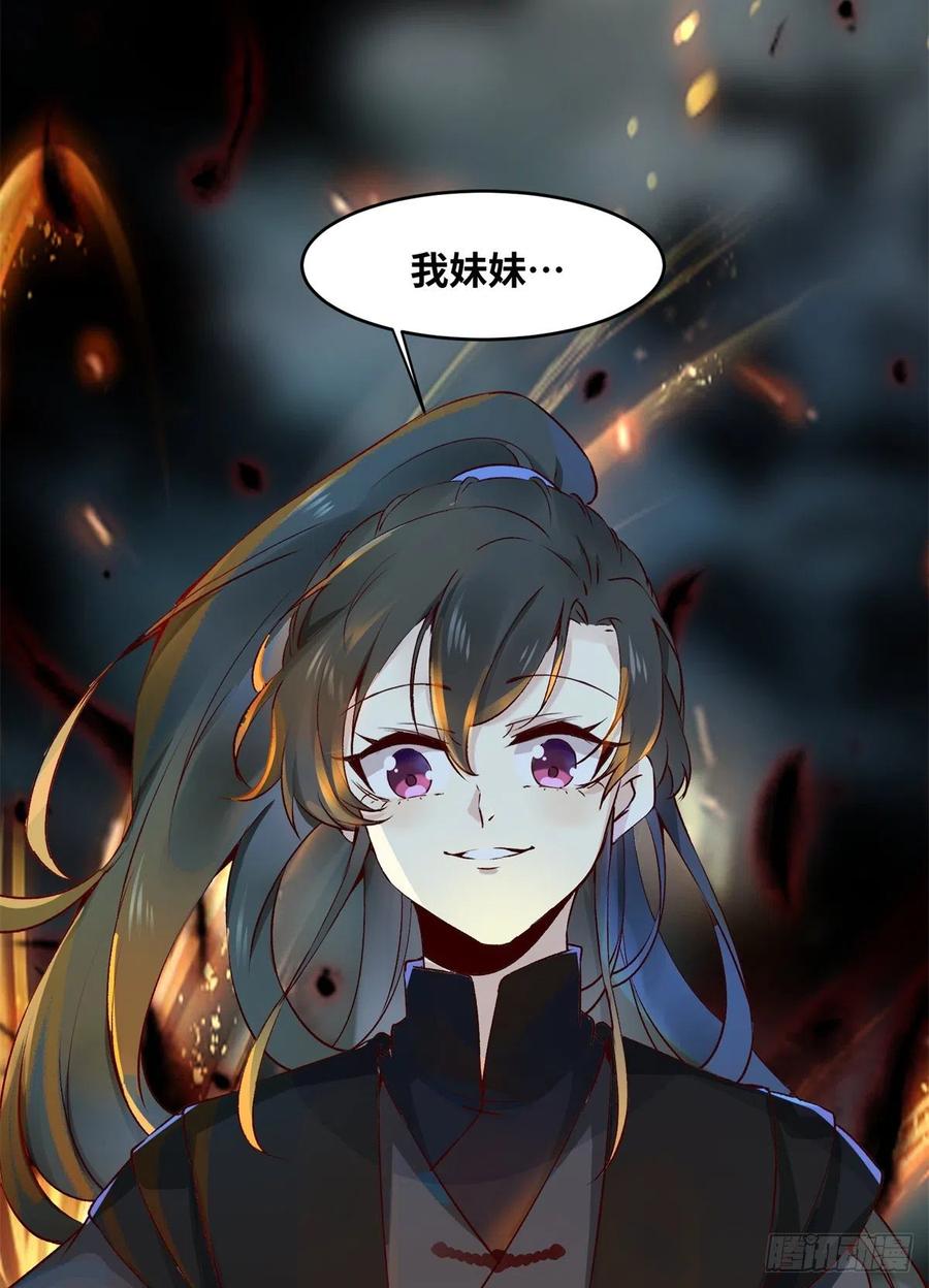 第61话 你怎么敢的啊41