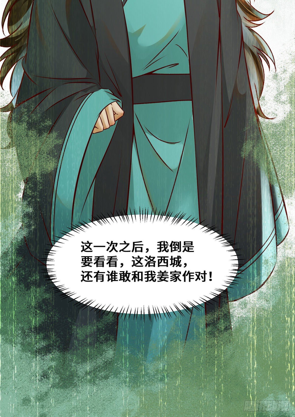 第33话 玄灵殿38