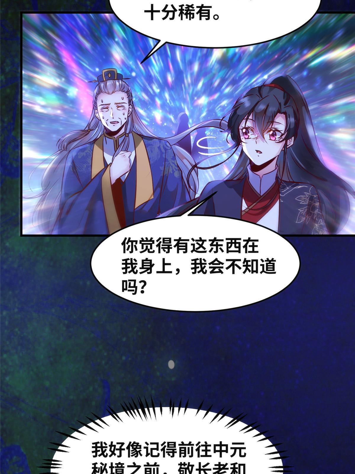 第112话 倾天塔副本开启22