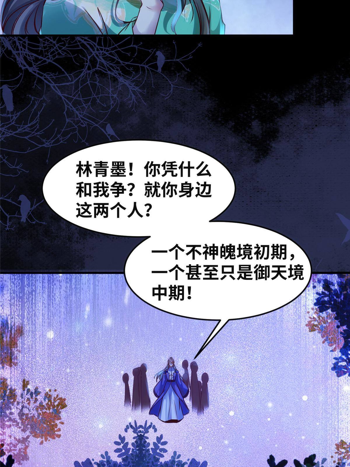 第102话 再来个屁啊21