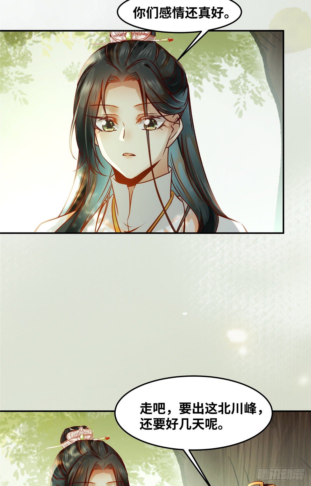 第54话 我心悦你11
