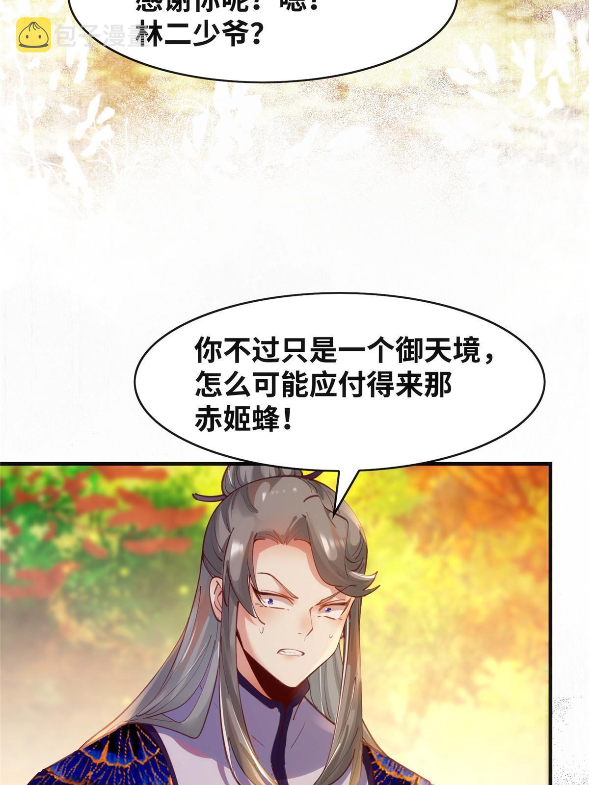 第108话 有种人叫天才~38