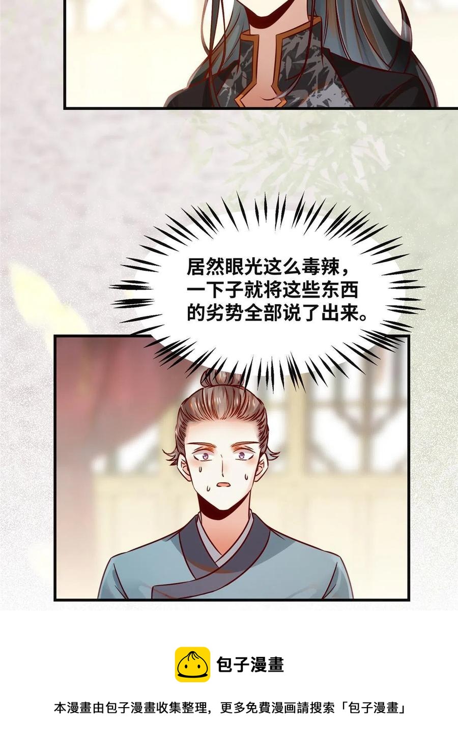 第88话 我也要一个32