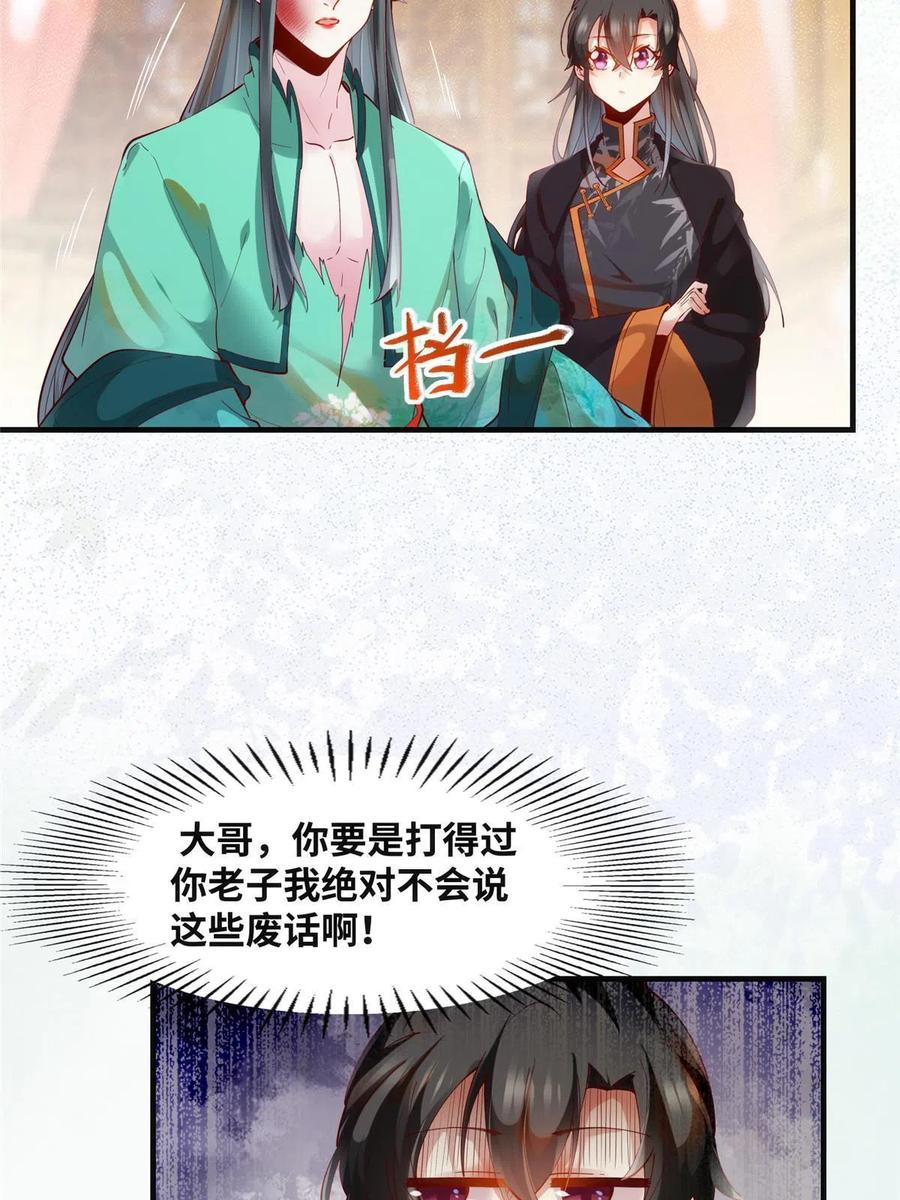 第86话 女孩子就应该这样啊10