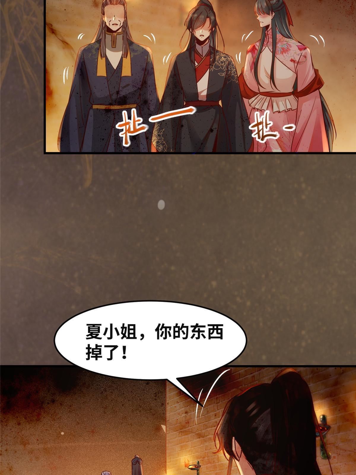 第118话小心那些人31