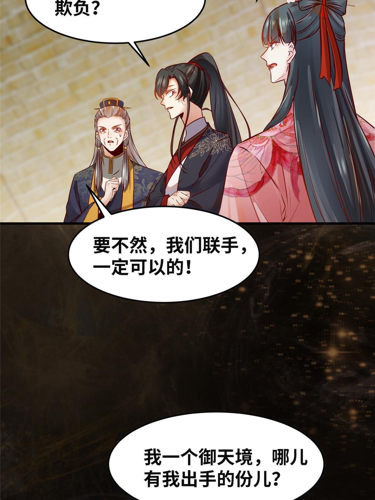第117话算你有眼光！19
