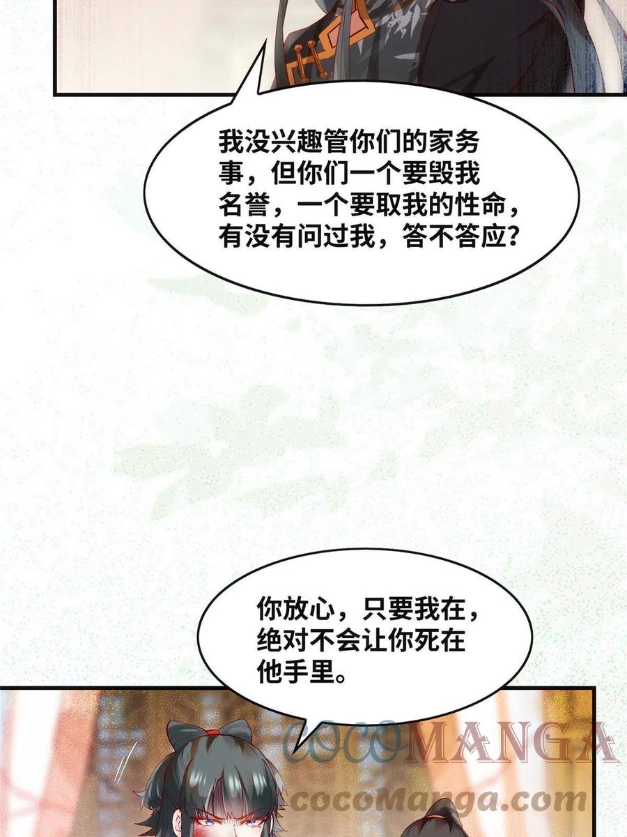 第86话 女孩子就应该这样啊9