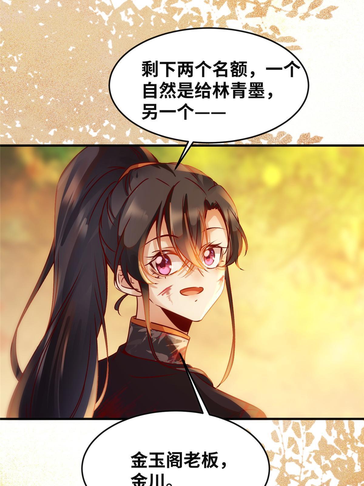 第109话 林二！11