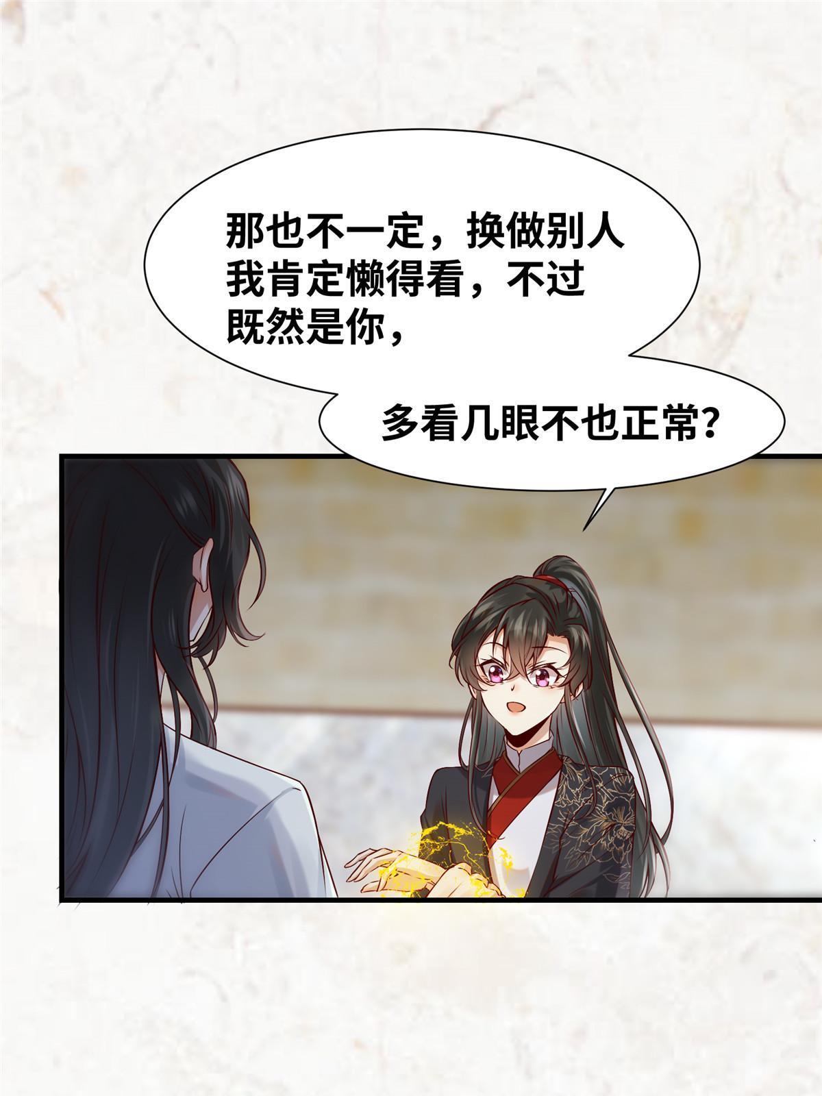 第121话你和她，真的很像4