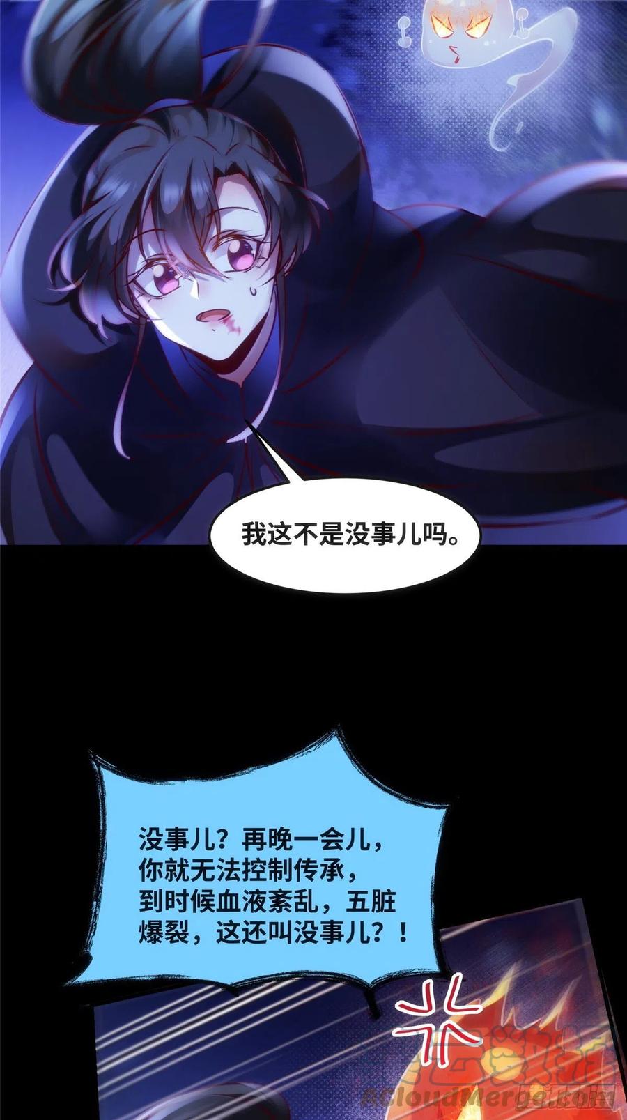 第76话 灭姜家10