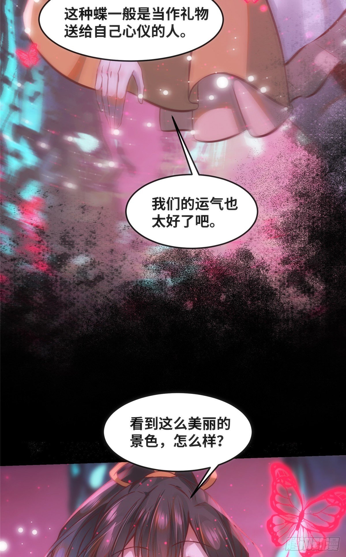 第54话 我心悦你36