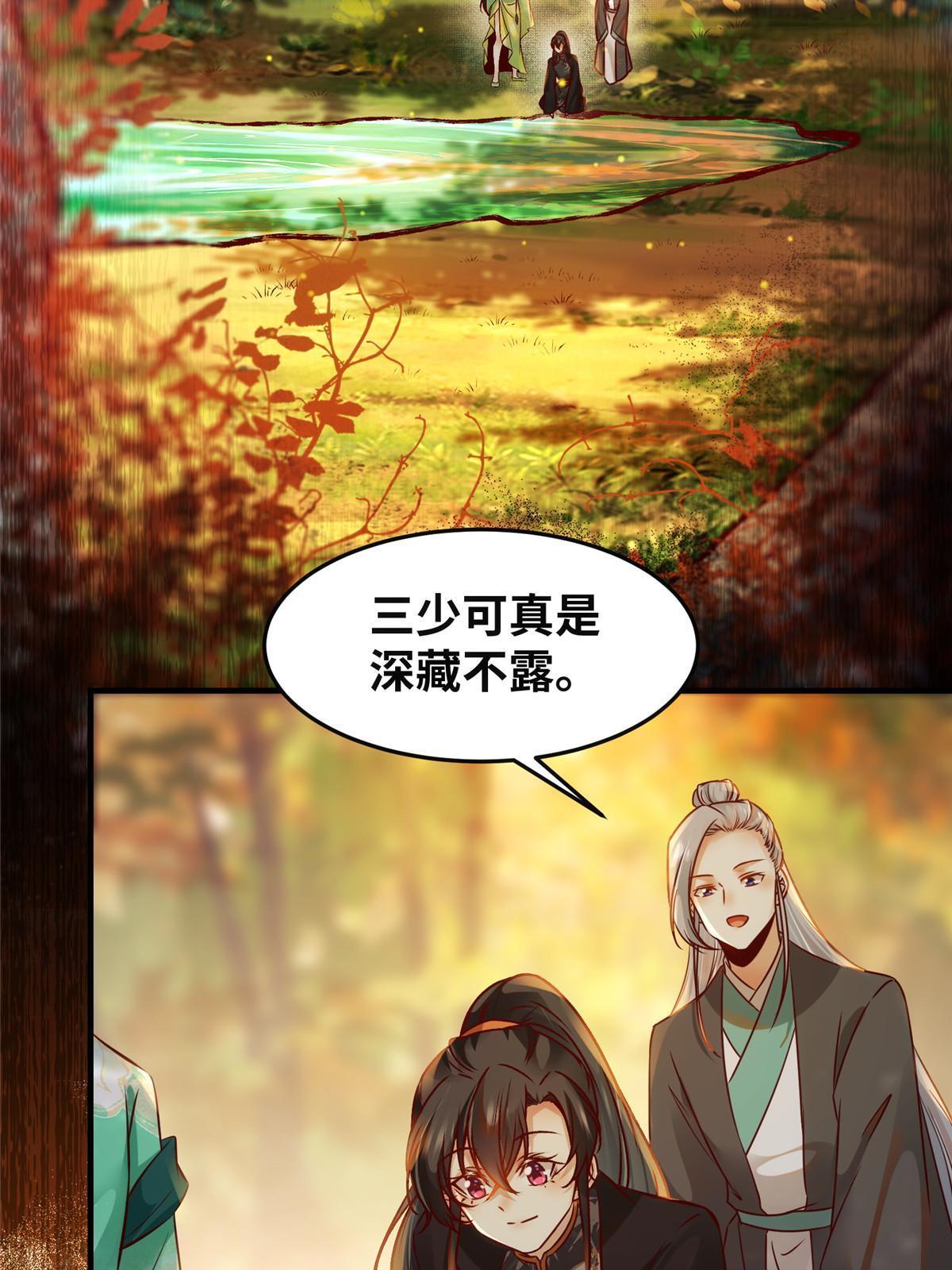 第96话 怕你不成！19