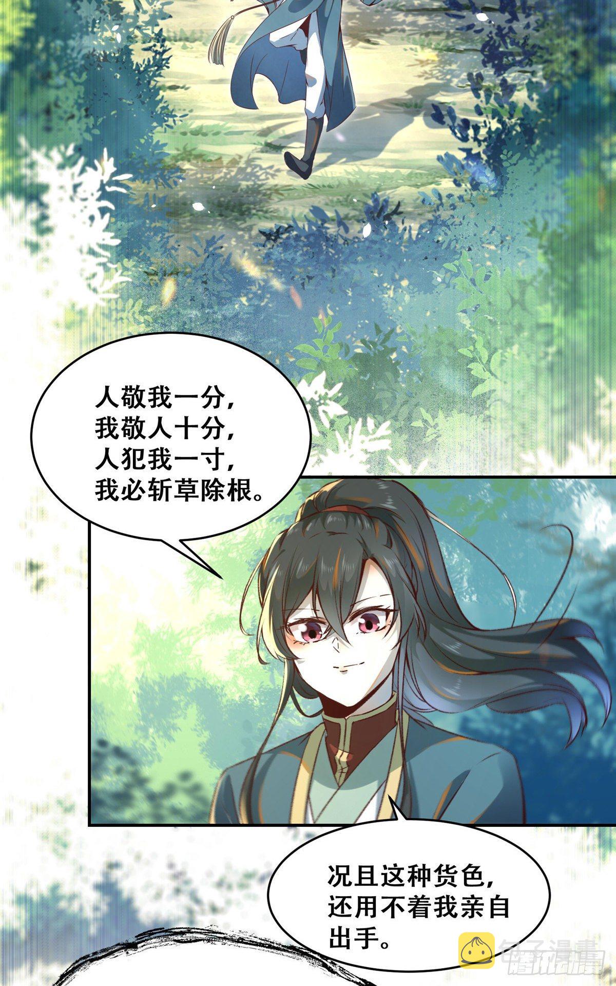 第3话 神秘的玉简13
