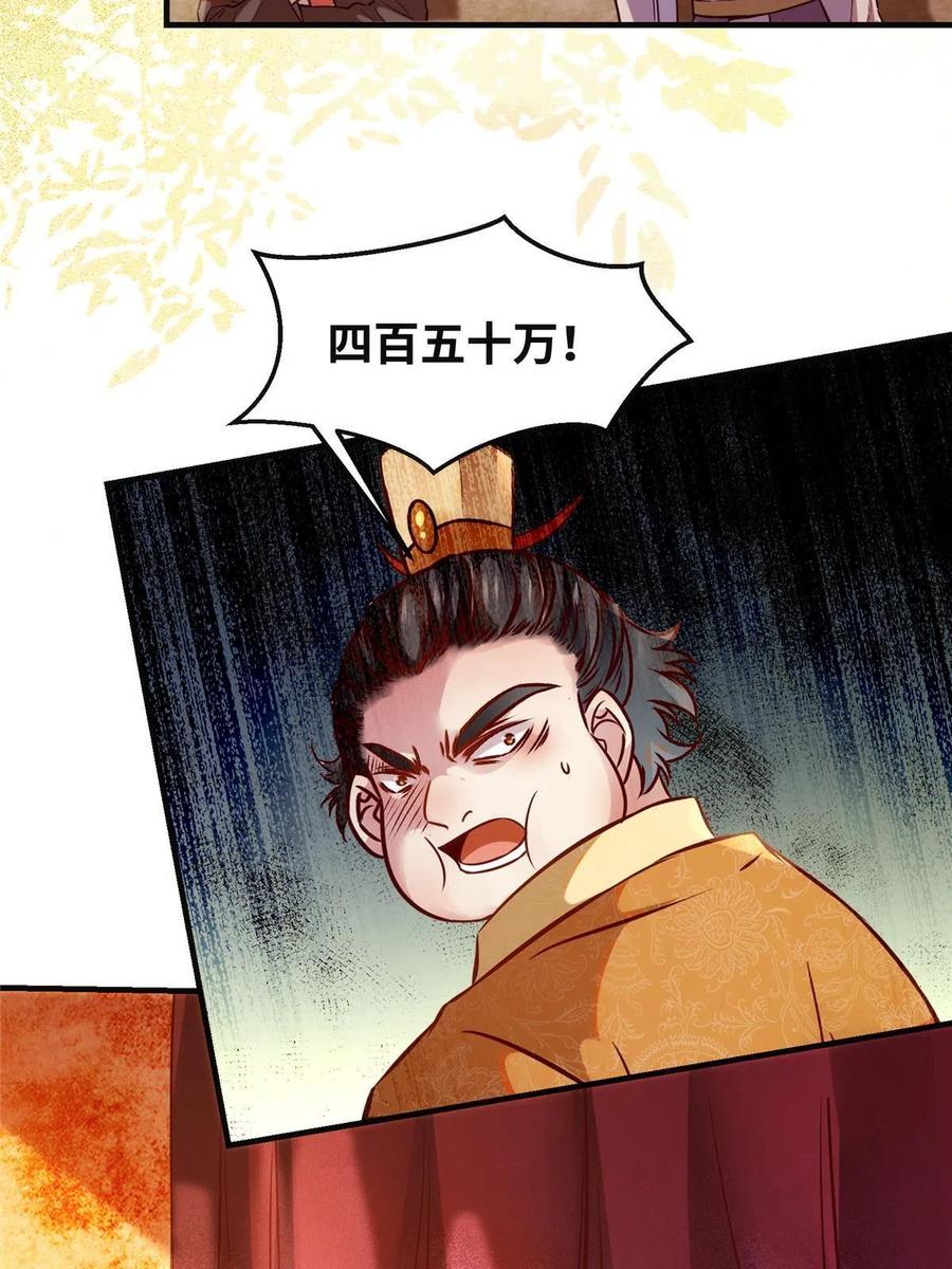 第92话 还有人对我有意见吗？31
