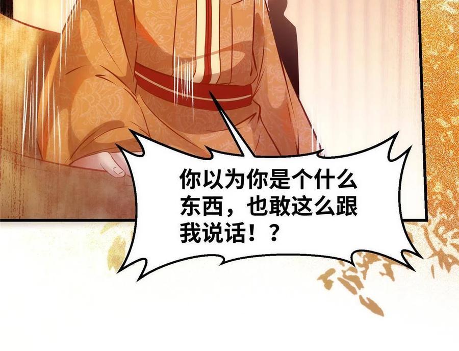 第92话 还有人对我有意见吗？23
