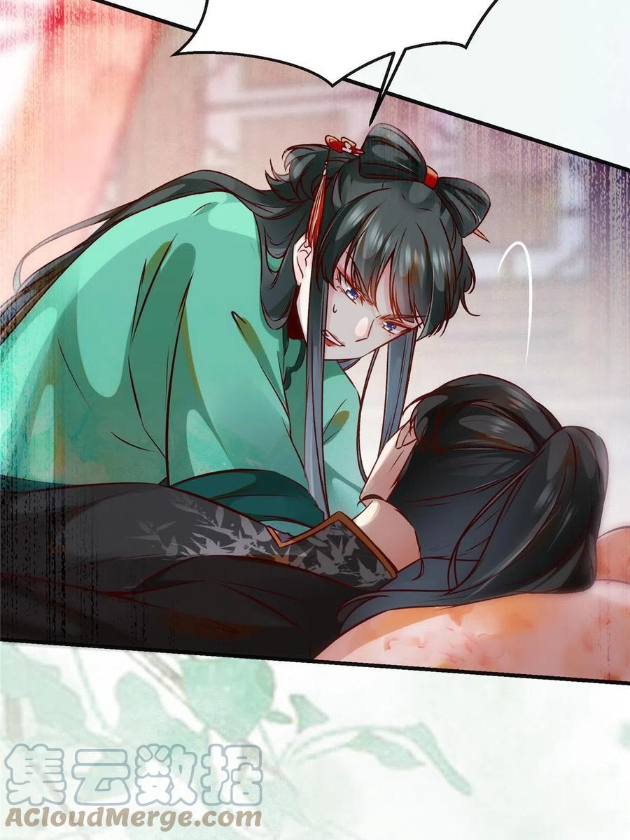 第85话 我可不要在下面21