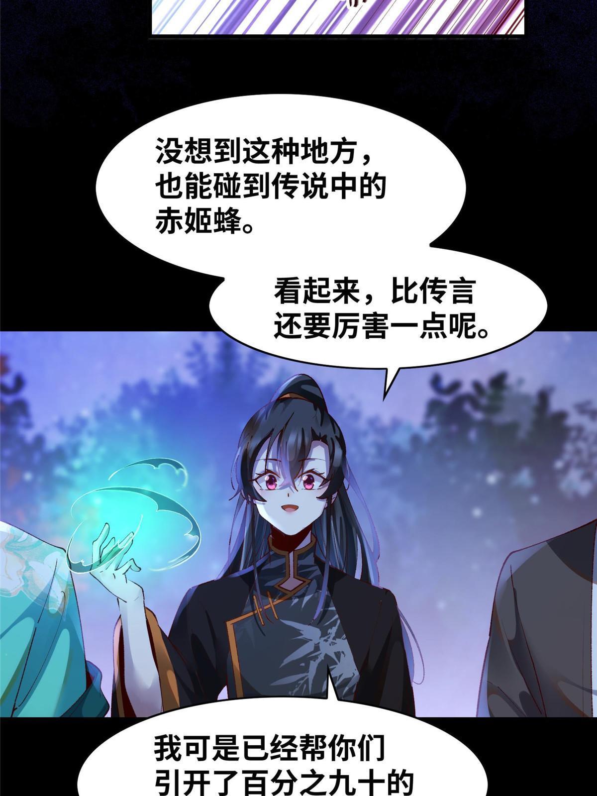 第104话 他们死定了5