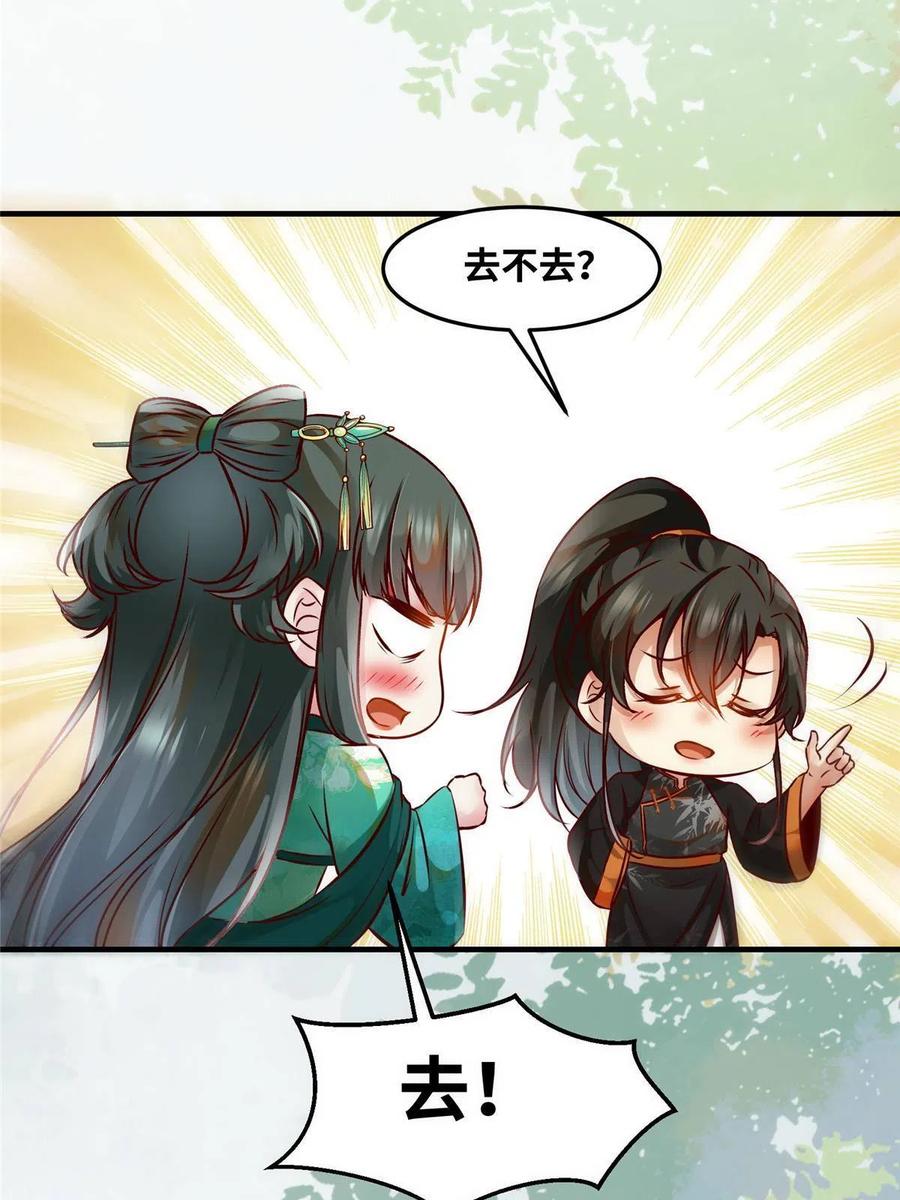 第87话 性别认知障碍49