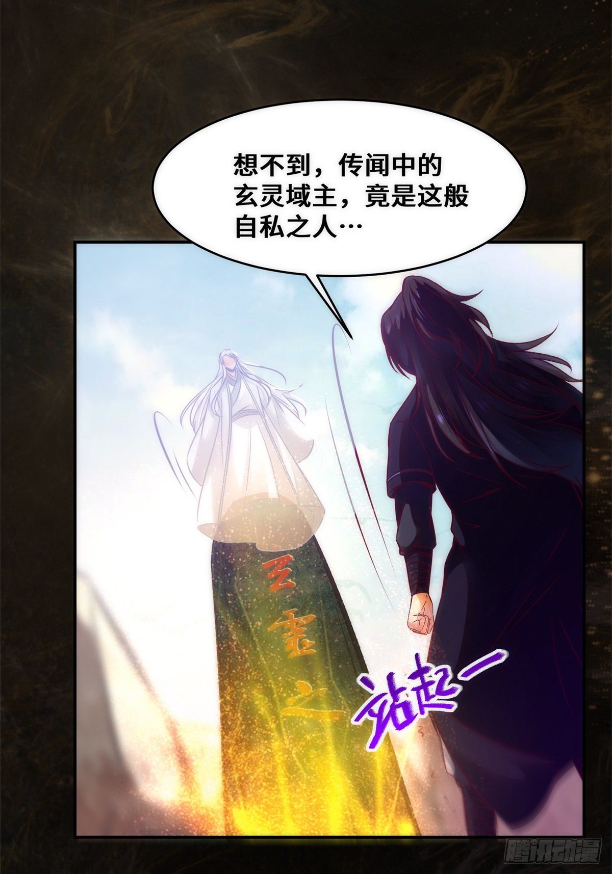第36话 坐山观虎斗8
