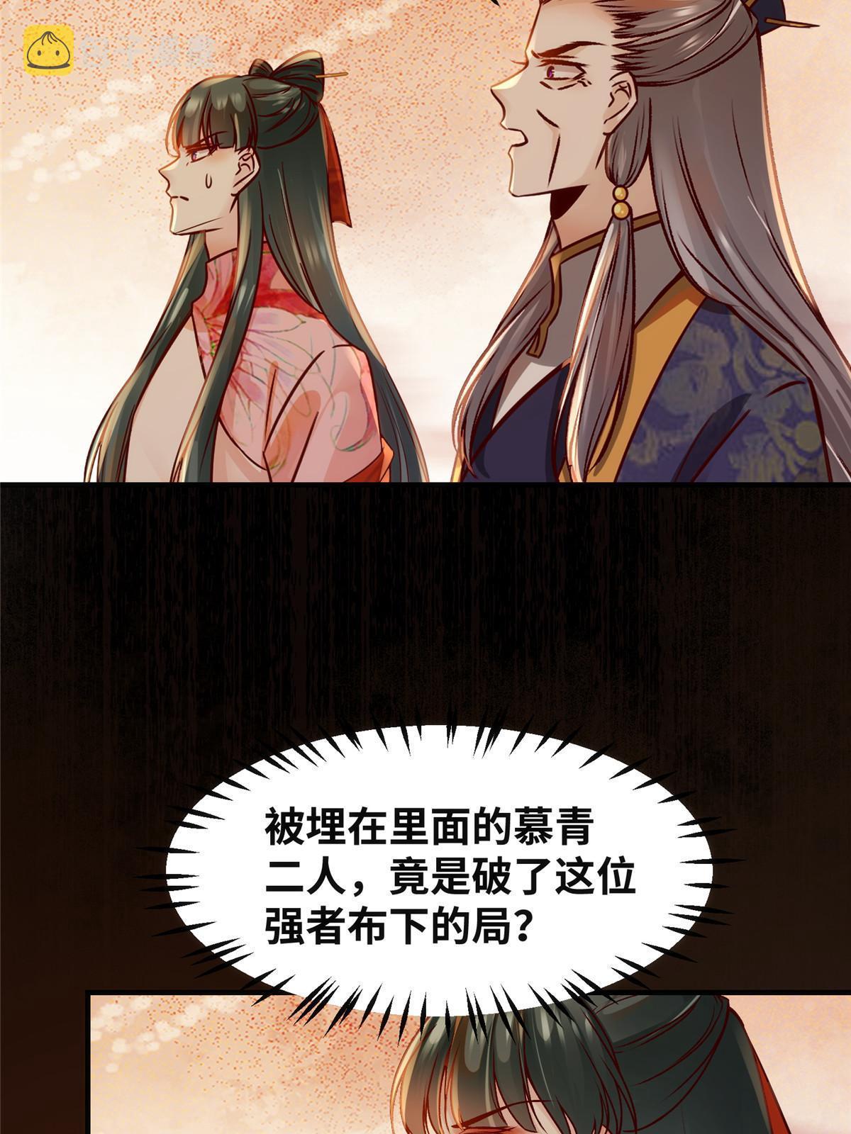 第129话认主20