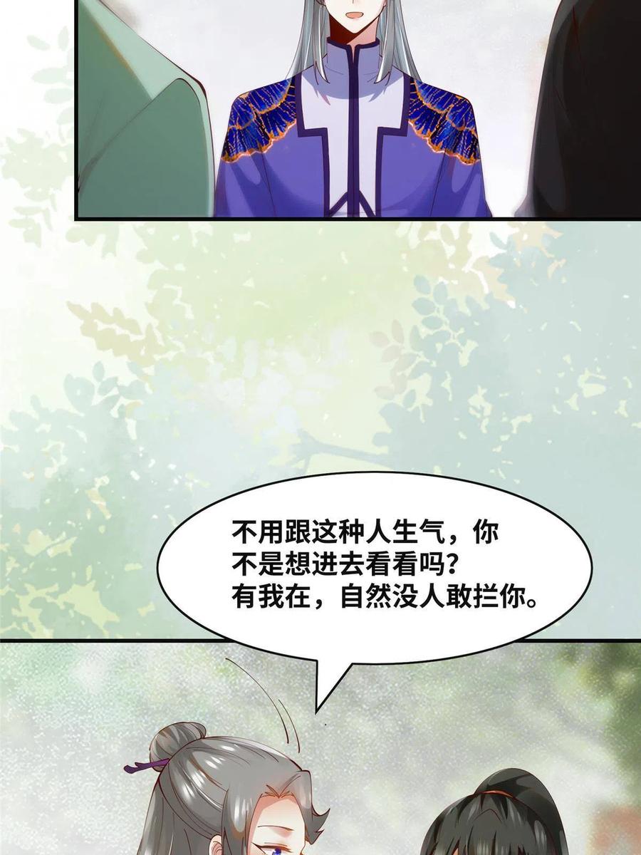 第90话 离他远点！29