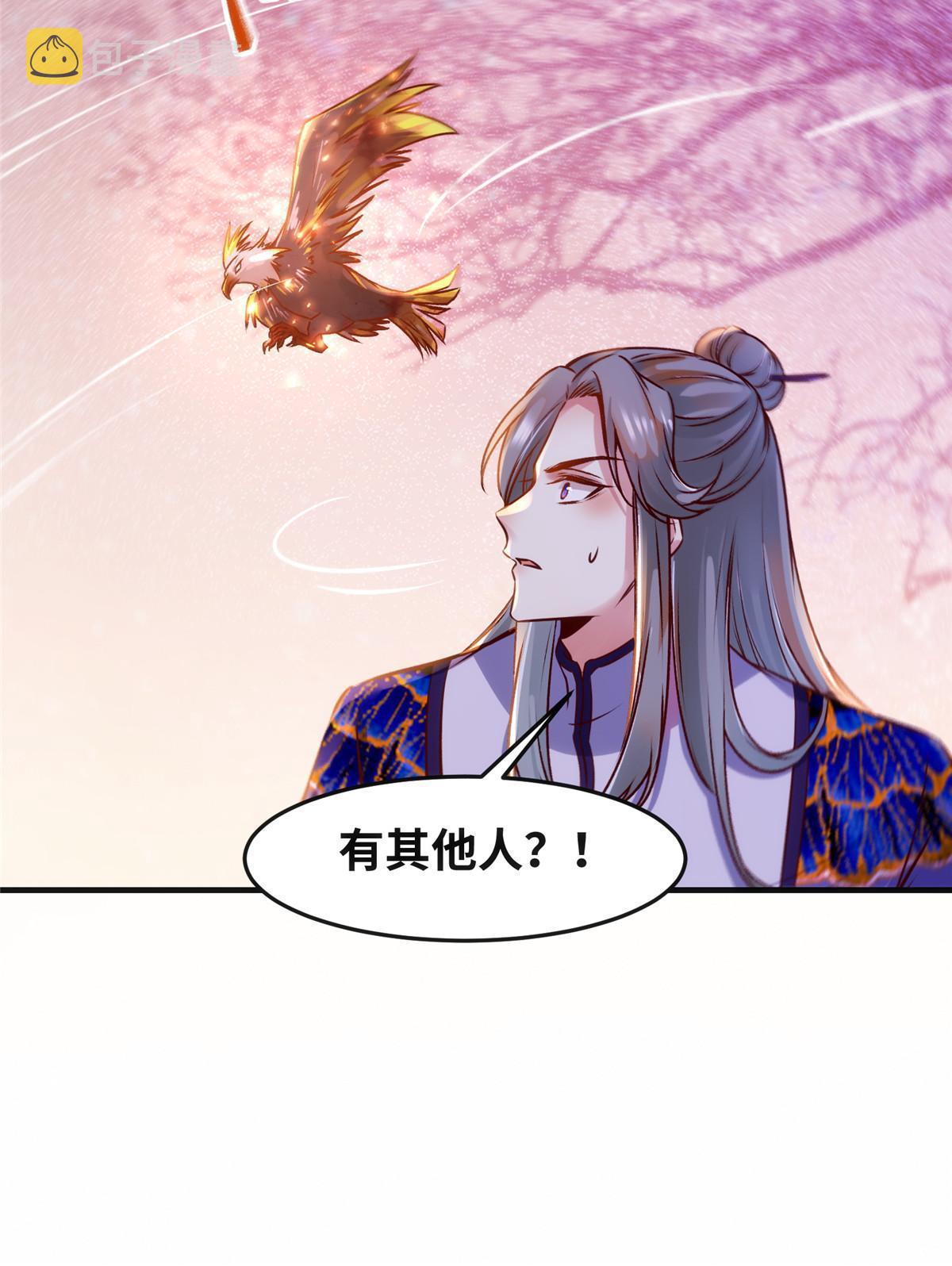 第105话 狩猎开始36