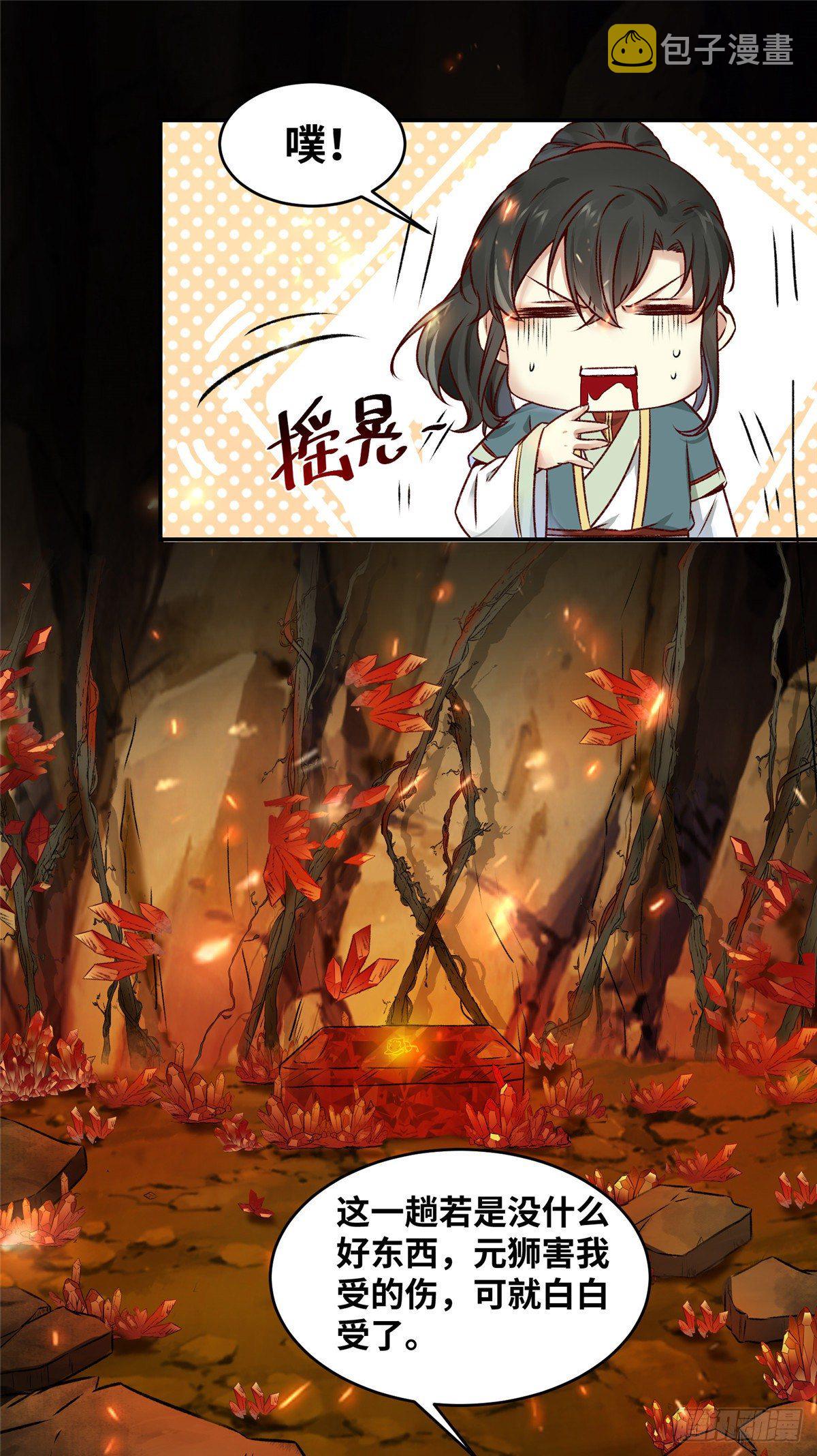 第6话 朱雀出世5