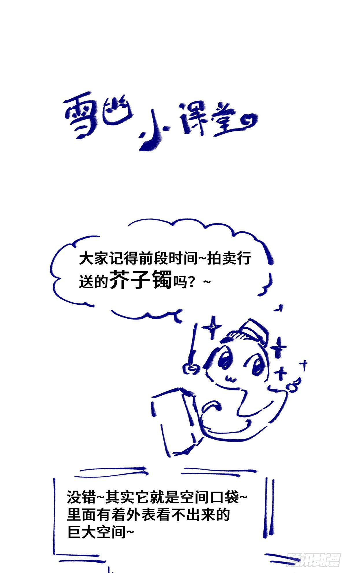 第35话 不速之客45